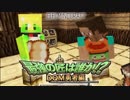 【日刊Minecraft】 最強の匠は誰か!?DQM勇者編 伝説の始まり第2章【4人実況】