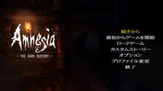 【ホラー実況】 Amnesia:The Dark Descent #4【関西弁プレイ】