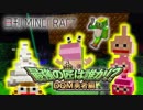 【日刊Minecraft】 最強の匠は誰か!?DQM勇者編 伝説の始まり第3章【4人実況】