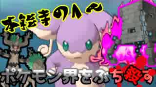 [ポケモンUSM]ポケモン界をぶち殺すシングルレート2[ウルトラタブンネ]