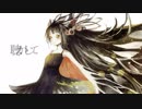 夜間飛光　/　初音ミク