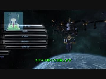 【X3AP】実況は代理に頼んで気ままな宇宙放浪記その1【京町セイカ】