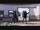 【さく・ぺるた】　妄想感傷代償連盟を踊ってみた