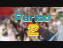 オールクイズ収穫祭17冬～18春 Period2