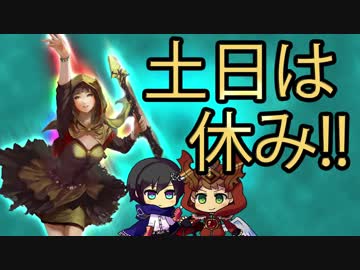 【Shadowverse実況#90】１日１ターン！？一週間対決！