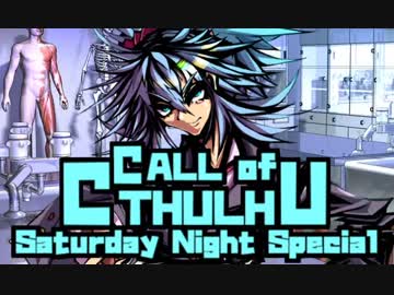 【MUGEN TRPG】CALL of CTHULHU -Saturday Night Special- Part11