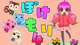 【どうぶつの森ポケットキャンプ】スマホ  de  ぽけ✩もり　✿実況　＃4