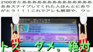 ポケモンusm トス を使ってでもレート00目指す ニコニコ動画