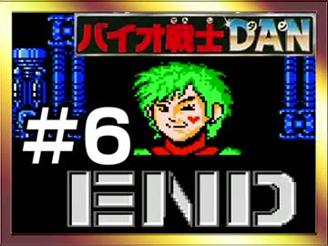 【そげ部】俺たち3人はバイオ戦士にDANDAN心魅かれてくpart6 最終回
