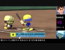 【パワプロドリームカップⅡ】クレヨンしんちゃんvsなのは【9戦目】part1