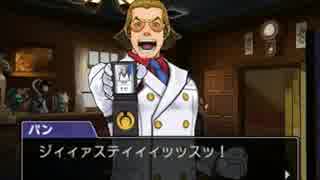 みっちゃんの過去を逆転検事2で体験をしてみる part52(第4-7章)