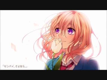 みや❤︎ センパイ。 歌ってみた