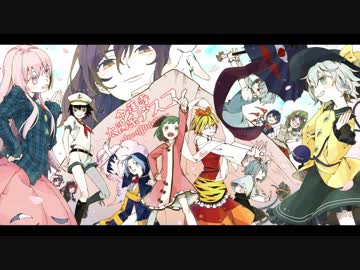 【第9回東方ニコ童祭Ex】命蓮寺で太陽系デスコ【MMD-PV】