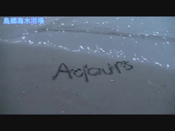 沼津聖地巡礼旅行