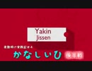 [実践]かなしいひ　後編　北斗7 ガメラ 吉宗4[夜勤明け実践記＃４]
