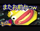 【初見プレイ】アクション雑魚っぱがのんびりやるサルゲッチュ２part14