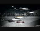 皆伝オリコCOURSE#25