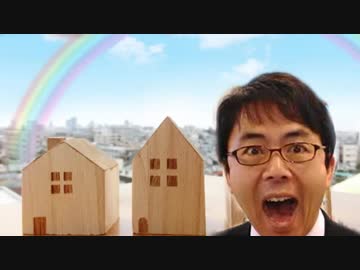 【上念司】ローン支払い⇒悪魔の所業「家は絶対買うな！」2017年7月16日