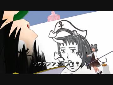 【第9回東方ニコ童祭Ex】なめられムラサ【ギャグマンガ日和パロ】