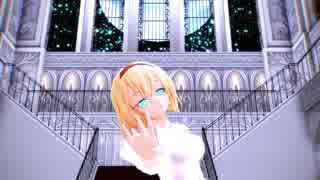 【第9回東方ニコ童祭Ex】アリスで「心做し」【東方MMD】