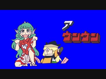 【第9回東方ニコ童祭Ex】アストロ天空璋【手描き】