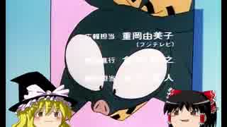 【ゆっくり】らんま1/2 打倒、元祖無差別格闘流！(４話)