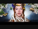 ドラマのダイマ『ライン・オブ・デューティ』『アンという名の少女』