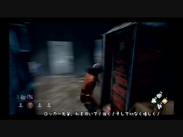 【DbD】サバイバル・オブ・宇都宮5.mp15