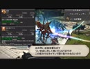 [FF14]機工兵器のすすめ[RW]