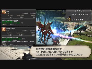 [FF14]機工兵器のすすめ[RW]