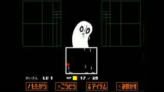 【UNDERTALE】初見不殺【実況】part.2