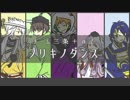 【人力刀剣乱舞】チーム三条＋αでブリキノダンス【アカペラカバー】