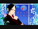 【MMD鬼徹】鬼灯様でエイリアンエイリアン【地獄極楽大運動会】