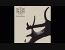 Raobar - Endless Cracks