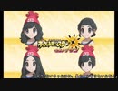 【ポケモンください】交換PTで進めるウルトラサン＃０７