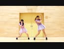 【めぐみと前ちゃん。】はやくそれになりたい！ 踊ってみた【初コラボ】