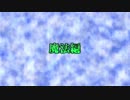 聖剣伝説3 エフェクト集 魔法編