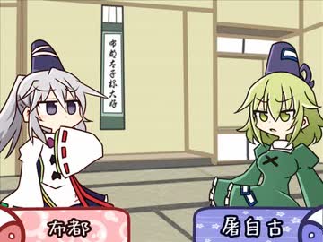【第9回東方ニコ童祭Ex】漫才デモ風東方「布都の風水」