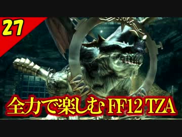 人気の ｆｆ12 動画 4 856本 29 ニコニコ動画