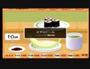 【低音女子】寿司打＋リスナー制作ゲーム【実況プレイ】