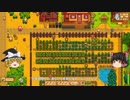 【Stardew Valley】 マオののんびり農場日誌 【ゆっくり実況】 その45