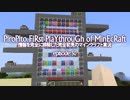 情報完全遮断完全初見でマインクラフト#50