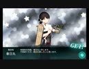 また×９ 元会社勤めが艦これイベをやってみた 8日目 その３