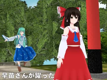 【第9回東方Ex】MMD小ネタ集