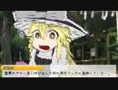 【東方ボイスドラマ】霧雨魔理沙は動かない