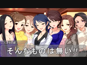 【第九次ウソm@s祭り】涼くん、幸せにしてくれますか？第１話