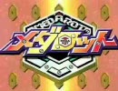 ガチ姉さんに憧れてメダロットOPを歌ってみた