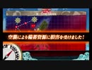 また×９ 元会社勤めが艦これイベをやってみた 8日目 その６