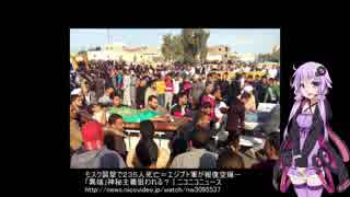 VOICEROIDニュース201125