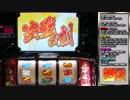 【パチスロ】戦国乙女 シンゲン縛りで一撃万枚を目指す part16